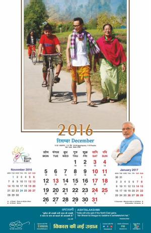 Release of Government of India Cale...
